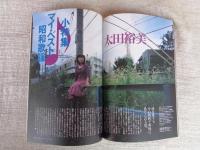 東京人 2002年11月号 (no.184) ●特集：同潤会アパート 78年の軌跡 　●小特集：マイベスト・昭和歌謡　●フォトストーリー・青山アパートに住む女/荒木経惟