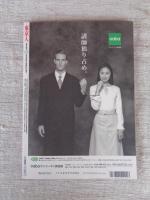 東京人 2002年11月号 (no.184) ●特集：同潤会アパート 78年の軌跡 　●小特集：マイベスト・昭和歌謡　●フォトストーリー・青山アパートに住む女/荒木経惟
