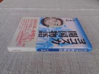 ヨコスカ開国物語