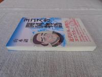 ヨコスカ開国物語