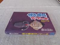 キートンの笑智大学 : 笑いの学舎