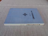 あいだを生きる自己