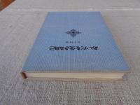 あいだを生きる自己