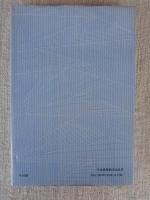 あいだを生きる自己