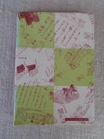 八雲琴の調べ : 神話とその心