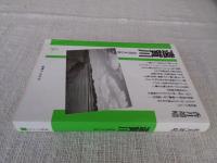 遠賀川 : 流域の文化誌