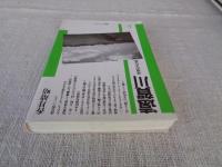 遠賀川 : 流域の文化誌