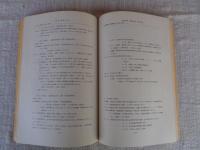 日本地理学会五十年史