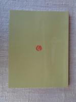 目黒雅叙園 : 時の流れ