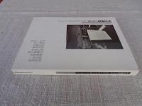 大辻清司の写真 : 出会いとコラボレーション