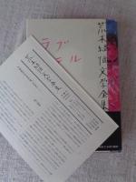 ラブホテルで楽写