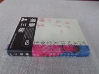 ラブホテルで楽写