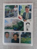 熱意とは事ある毎の意志を表明すること　：川本輝夫さん追悼文集