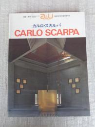 カルロ・スカルパ作品集　CARLO SCARPA　　a+u : 建築と都市1985年10月臨時増刊号