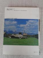 カルロ・スカルパ作品集　CARLO SCARPA　　a+u : 建築と都市1985年10月臨時増刊号