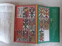 季刊銀花　2000年 冬(第124号)　●特集①土の器 母たちの造形　●②アジアの木綿 ヨーガン・レール　●特別付録：覆刻・大正のかるた