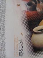 季刊銀花　2000年 冬(第124号)　●特集①土の器 母たちの造形　●②アジアの木綿 ヨーガン・レール　●特別付録：覆刻・大正のかるた