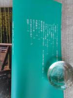 季刊銀花 2000年夏(第122号)　特集①竹の未来：編む、記す、染める　特集②画家・杉本健吉：土、木、布、紙を遊ぶ