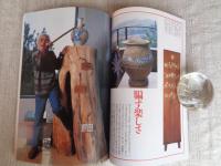 季刊銀花 2000年夏(第122号)　特集①竹の未来：編む、記す、染める　特集②画家・杉本健吉：土、木、布、紙を遊ぶ