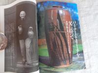 季刊銀花 2000年夏(第122号)　特集①竹の未来：編む、記す、染める　特集②画家・杉本健吉：土、木、布、紙を遊ぶ