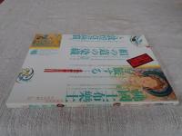 季刊　銀花 　2001年秋（第127号）　　特集・①佛國土布楽土を旅する・・・絹の道の染織と敦煌莫高窟　特集・②西域の花園・・・現代の布仕事。藍と茜、石榴。絹絣、綿絞り。　