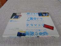 季刊　銀花　2001年夏(第126号)　特集・①藍の人、藍の技　特集・②柚木沙弥郎の絵本