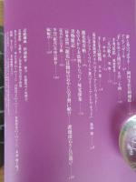 季刊銀花　2000年秋(123号)　特集①白洲正子きもの草紙　特集②伝統野菜風土のご馳走