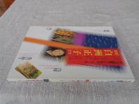 季刊銀花　2000年秋(123号)　特集①白洲正子きもの草紙　特集②伝統野菜風土のご馳走