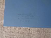 八丈方言のいきたことば : Hachijo : 民話・伝説・談話 : 対訳付