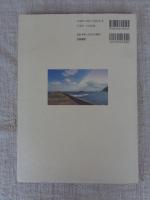 八丈方言のいきたことば : Hachijo : 民話・伝説・談話 : 対訳付
