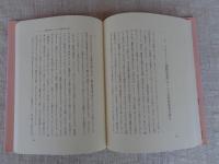 ジプシー　シンティ・ロマの抑圧の軌跡