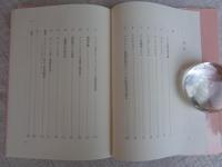 ジプシー　シンティ・ロマの抑圧の軌跡