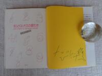 モンパルナスの猫たち