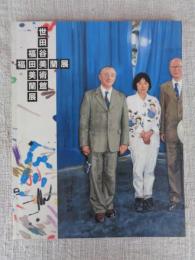 福田美蘭展　（99年から新作絵画まで）