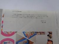 福田美蘭展　（99年から新作絵画まで）