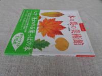 木の葉の美術館 : アート&エッセイ