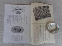 谷根千同窓会 : 古写真帖 1894～1991