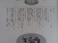 谷根千同窓会 : 古写真帖 1894～1991