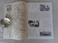 谷根千同窓会 : 古写真帖 1894～1991