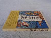 おじいさんが語る昔ばなし「浜松の伝説」上