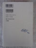 化かされ侍 : 創作寄席五夜