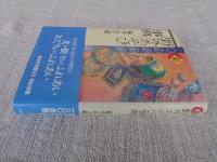 野外あそび事典