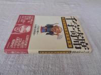 千字寄席 : 噺がわかる落語笑事典