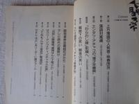 NHK 人間大学　1994年10月⇒12月期　上方芸能・笑いの放送史　