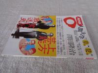 NHK 人間大学　1994年10月⇒12月期　上方芸能・笑いの放送史　