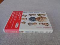 家長・永富杏四郎の憂鬱