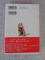 家長・永富杏四郎の憂鬱