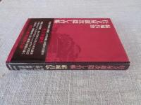 仕立屋銀次隠し台帳