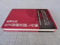 仕立屋銀次隠し台帳