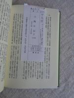 小梅日記 : 幕末・明治を紀州に生きる